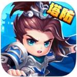jd game store - 塔防三國趙雲傳-Q版三國遊戲(安卓)