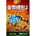 jd game store - 第七史詩 代儲值 - 金幣禮包2