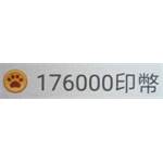 貓印直播  代儲值-147000印幣-jd 代儲