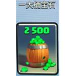 jd game store - 部落衝突:皇室戰爭  代儲值 - 一大桶寶石2500