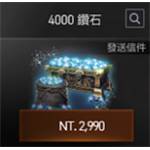 凱薩 代儲值-4000鑽石-jd 代儲