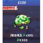 死神:鬪魂解放-300魂玉-jd 代儲