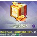 jd game store - 封印者M - 一起玩PSP