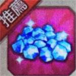 小冰冰傳奇(安卓)-900鑽石(限購一次)-jd 代儲