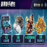 jd game store - FINAL BLADE：英雄不滅 代儲值 - 豪華禮包 