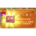 jd game store - 頂上戰爭：燃燒意志  - 至尊卡