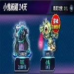 jd game store - FINAL BLADE：英雄不滅 代儲值 - 小鬼祝福14天 