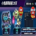 jd game store - FINAL BLADE：英雄不滅 代儲值 - 小鬼豪華祝福28天 