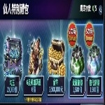 jd game store - FINAL BLADE：英雄不滅 代儲值 - 仙人特別禮包 