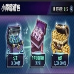 jd game store - FINAL BLADE：英雄不滅 代儲值 - 小降臨禮包 