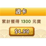 jd game store - 逆水寒 - 週卡