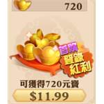 jd game store - 御劍情緣 - 720元寶送登入紅利禮包