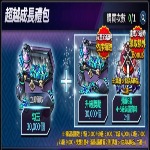 jd game store - FINAL BLADE：英雄不滅 代儲值 - 超越成長禮包