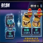 jd game store - FINAL BLADE：英雄不滅 代儲值 - 强化巔峰禮包 