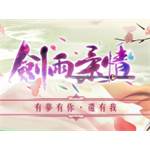 jd game store - 劍雨柔情 代儲值 - 至尊御魂寶箱