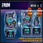 jd game store - FINAL BLADE：英雄不滅 代儲值 - 召喚巔峰禮包 