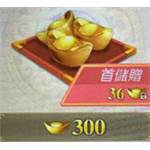 jd game store - 焚情訣 - 300元寶