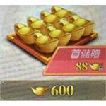 jd game store - 焚情訣 - 600元寶