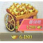 jd game store - 焚情訣 - 6480元寶