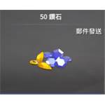 jd game store - AxE - 50鑽石