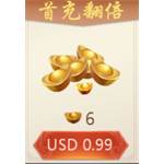 我在大清當皇帝-6 鑽-jd 代儲