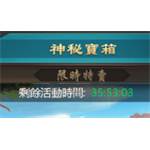 我在大清當皇帝-神秘寶箱-jd 代儲