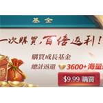 jd game store - 我在大清當皇帝 - 基金