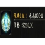 jd game store - Shadowverse闇影詩章(台版) 代儲值 - 首儲限購1次800水晶(一個帳號限買一次)