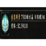 Shadowverse闇影詩章(台版) 代儲值-活動特賣7500水晶(一個帳號限買三次)-jd 代儲