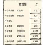 暴走英雄壇-275金條-jd 代儲