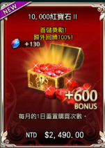 jd game store - King's Raid-王之逆襲 代儲值 - 10000寶石 II