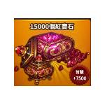 jd game store - 星之後裔 代儲值 - 15000紅寶石