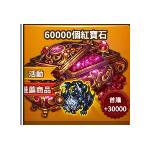 jd game store - 星之後裔 代儲值 - 60000紅寶石