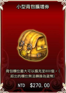 jd game store - King's Raid-王之逆襲 代儲值 - 小型背包擴增卷