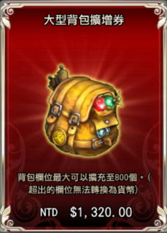 jd game store - King's Raid-王之逆襲 代儲值 - 大型背包擴增卷