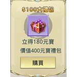 戰鬥江湖3D-100大禮包-jd 代儲