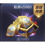 聖鬪士星矢：覺醒-點卷*5980-jd 代儲