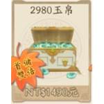 jd game store - 軒轅劍龍舞雲山 - 2980玉帛