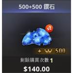 狂怒英雄-500+500鑽石-jd 代儲