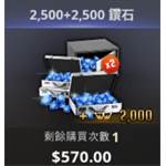 jd game store - 狂怒英雄 - 2500+2500鑽石