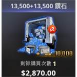 jd game store - 狂怒英雄 - 13500+13500鑽石