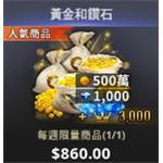 jd game store - 狂怒英雄 - 黃金和鑽石