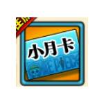 jd game store - 航海新紀元 代儲值 - 300鑽石小月卡