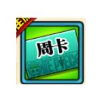 jd game store - 航海新紀元 代儲值 - 100鑽石周卡