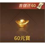 jd game store - 盛唐幻夜 - 60元寶