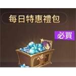 jd game store - 失落的神域 - 每日特惠禮包