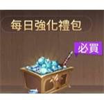 jd game store - 失落的神域 - 每日強化禮包