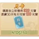 神將幫幫忙-月卡-jd 代儲