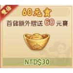 jd game store - 神將幫幫忙 - 60元寶