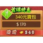 熹妃傳(安卓)-月卡-340元寶包-jd 代儲